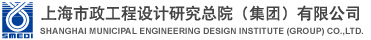 上海市政工程设计院.jpg