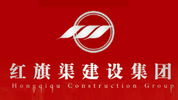 红旗渠建设集团logo.jpg