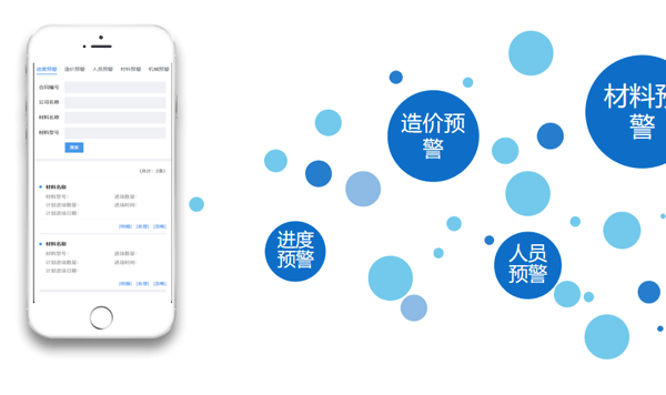 预警提示.png